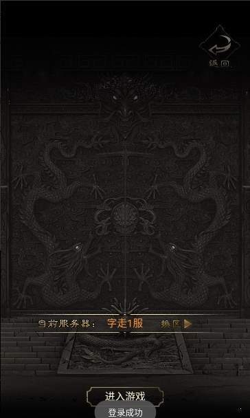 字走传奇