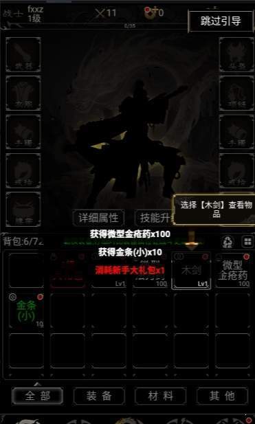 字走传奇