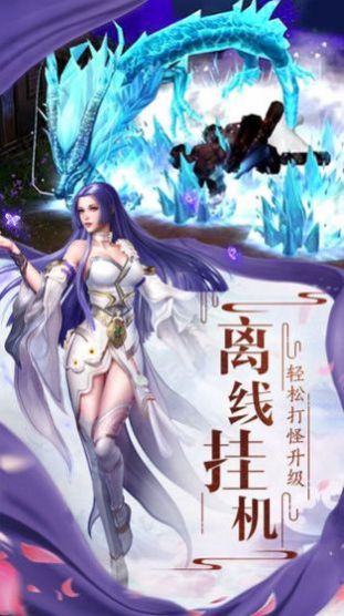 仙侠传世传