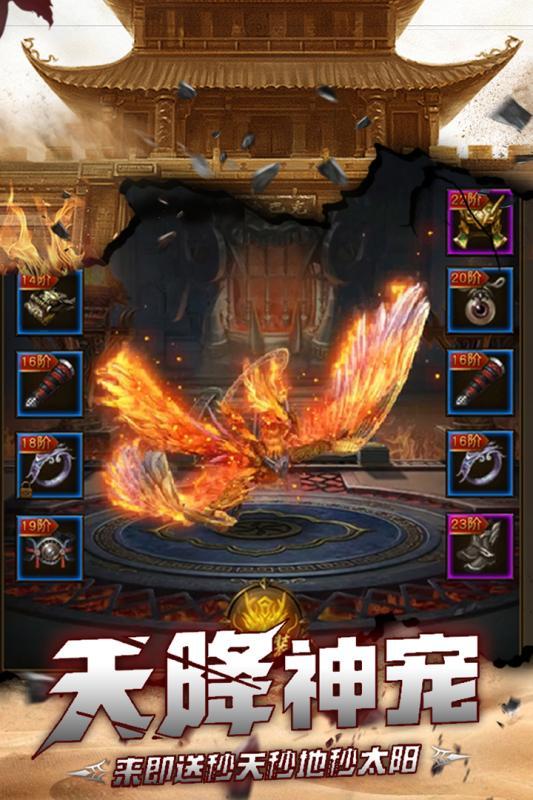 1.76公益复古传奇