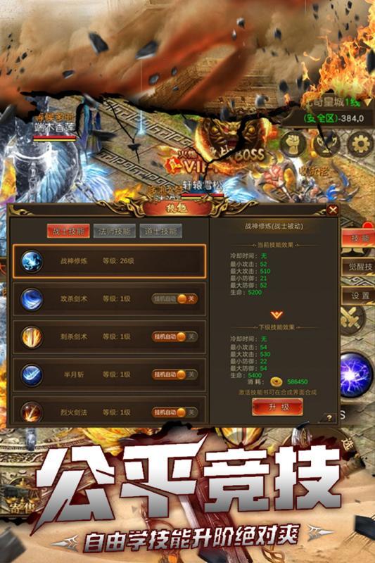 1.76公益复古传奇