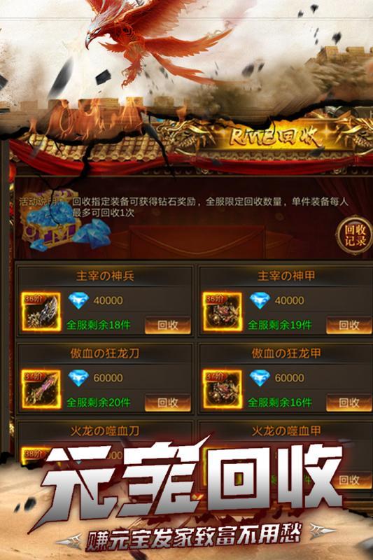 1.76公益复古传奇