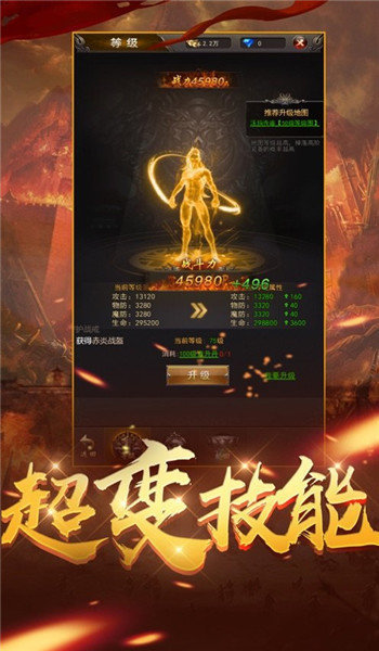 超级骷髅王传奇