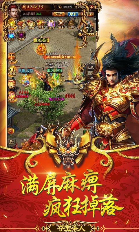 传奇荣耀