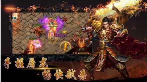 盛世复古传奇1.85