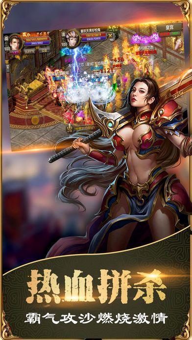 上古传奇BT版