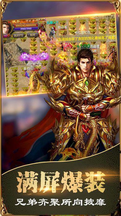 上古传奇BT版