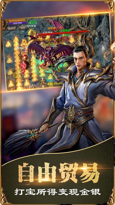 上古传奇BT版