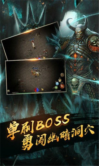 传奇手游中变
