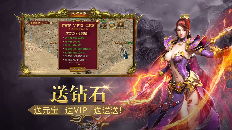 高爆变态传奇
