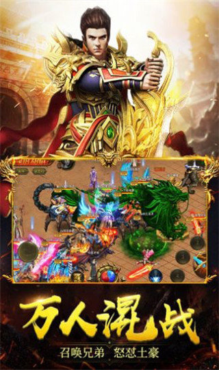 热血至尊传奇