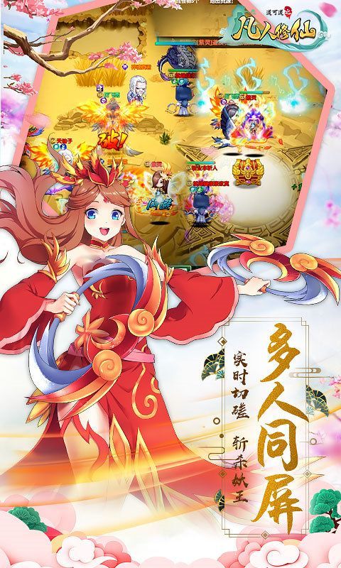 凡人风起天南