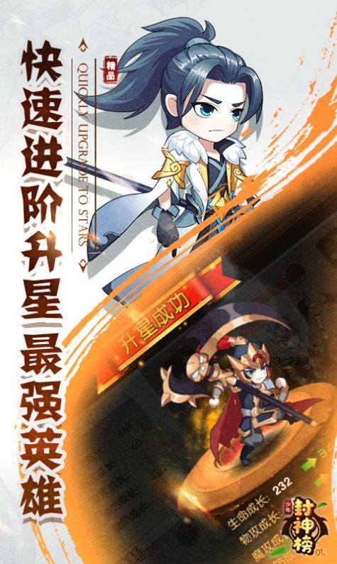 封神榜起源