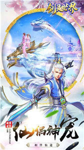 剑灵世界破解版