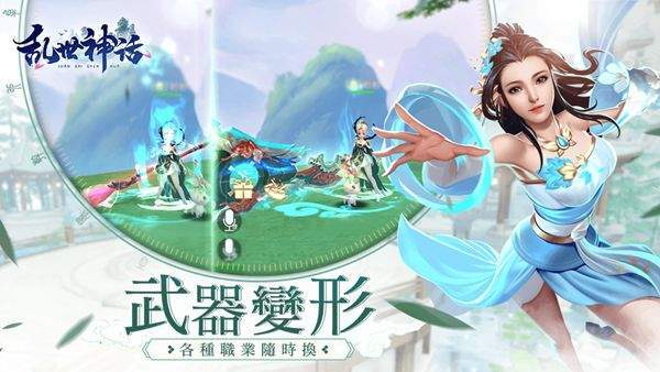 乱世神话之仙域红包版