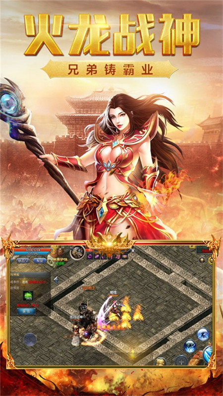 烈焰连击最新版