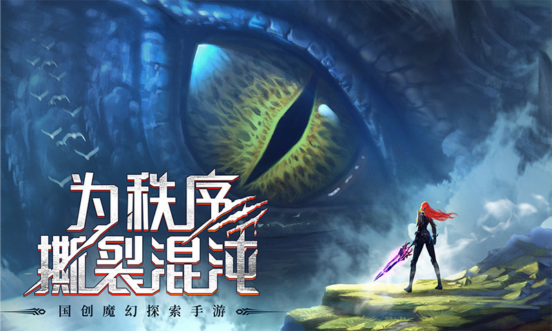 混沌起源