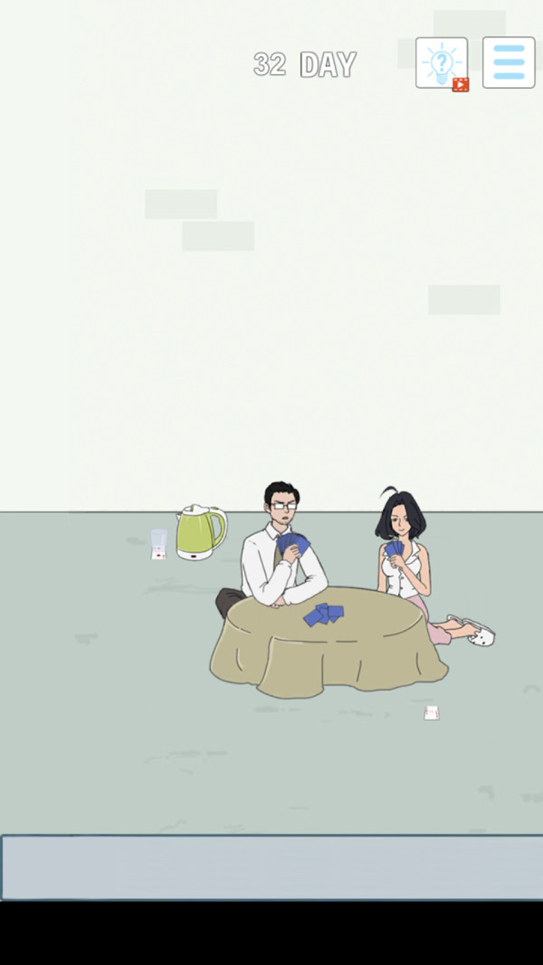 找到老公的私房钱4