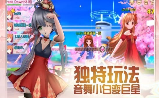 恋舞协奏曲