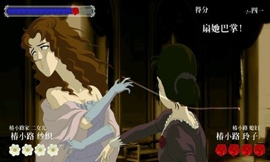 蔷薇与椿破解版