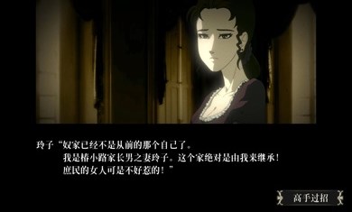 蔷薇与椿破解版