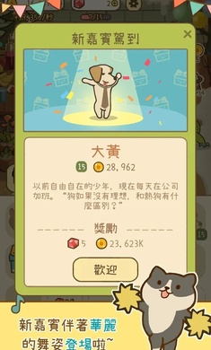 米可的派对破解版