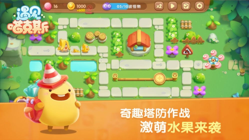 遇见喵克斯破解版