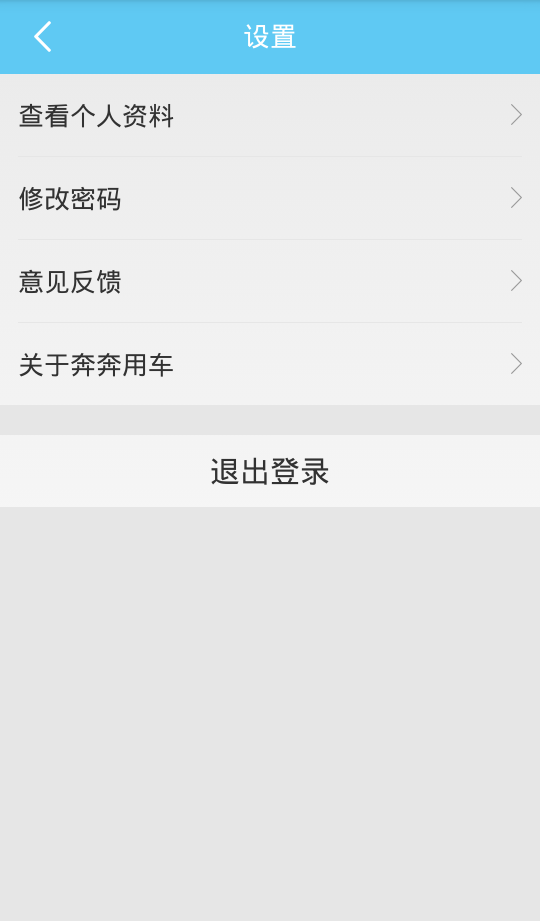 奔奔代驾