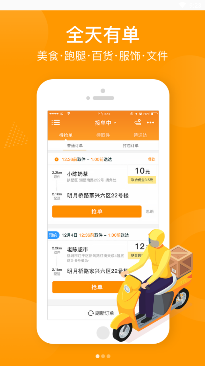 跑堂腿