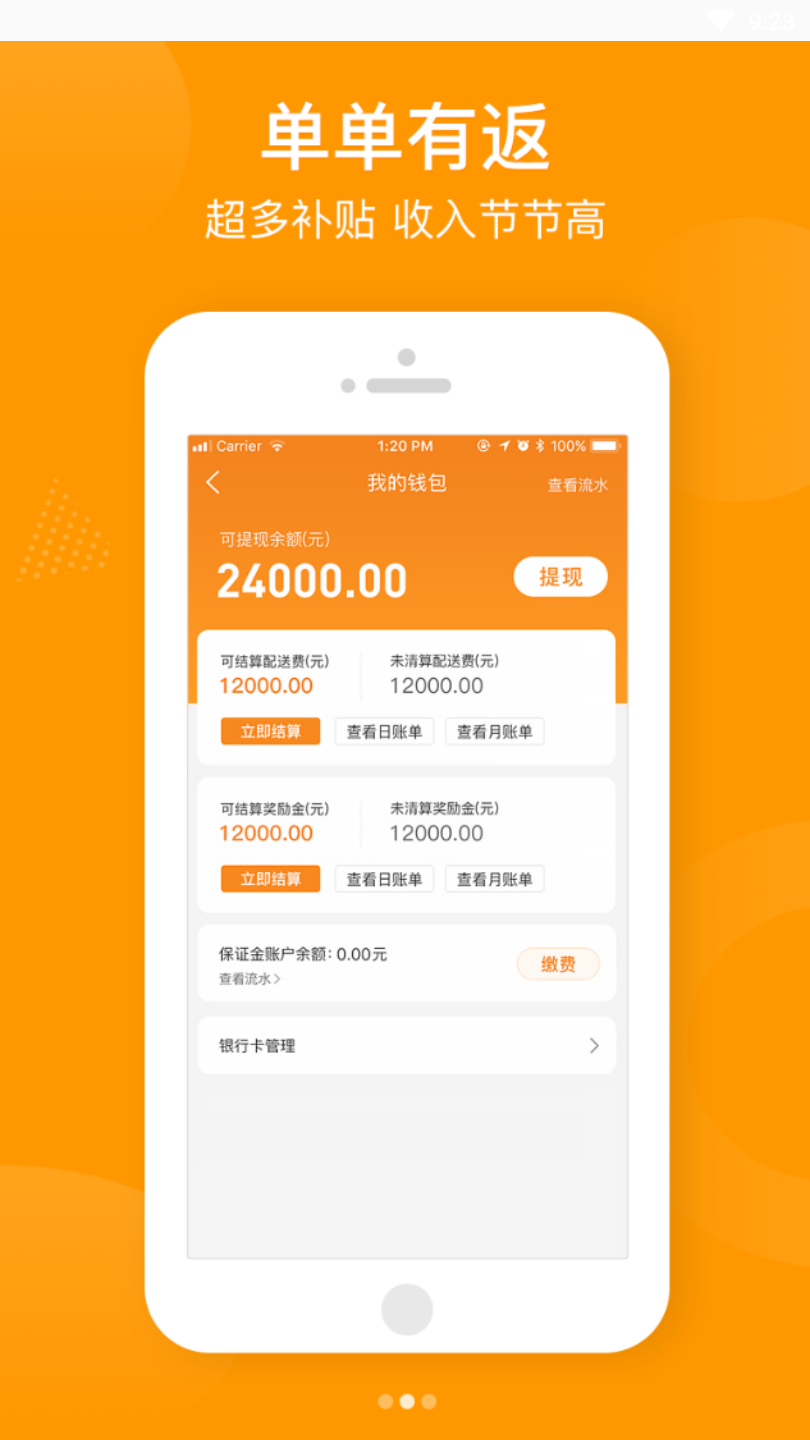 跑堂腿