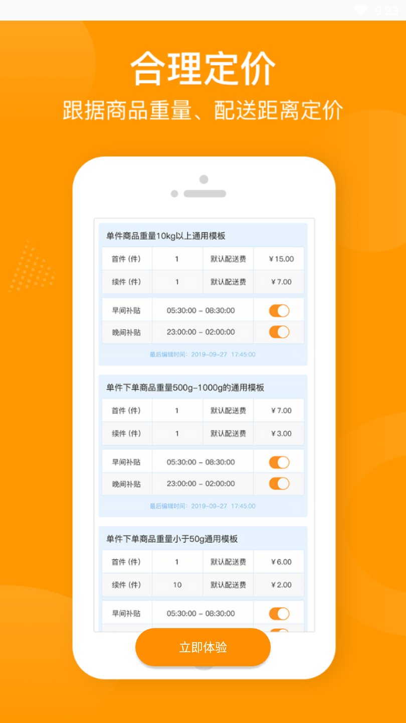 跑堂腿