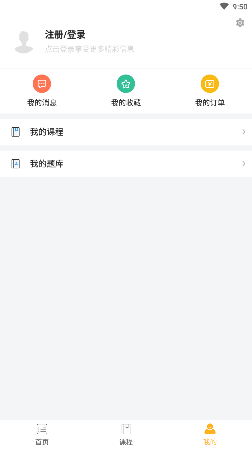 思科教育