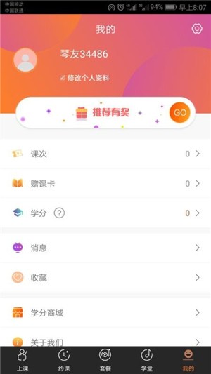 布丁练琴学生端