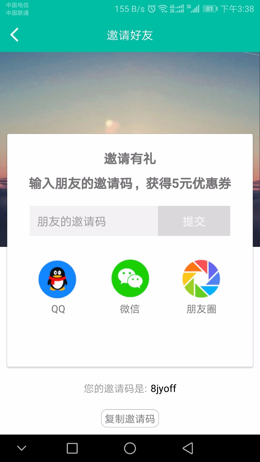 速达驿站
