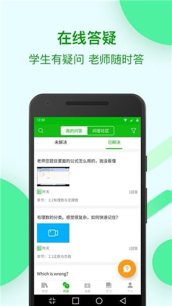 苏州线上教育