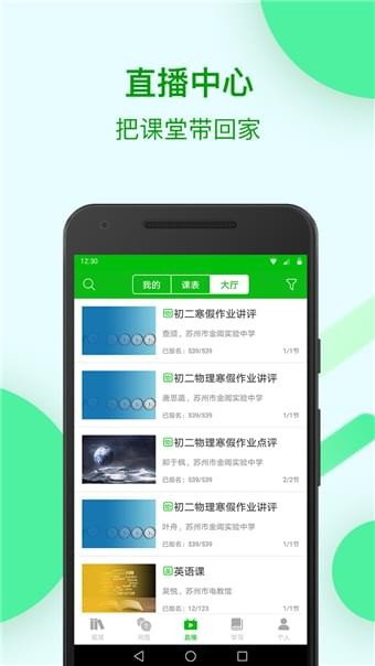 苏州线上教育