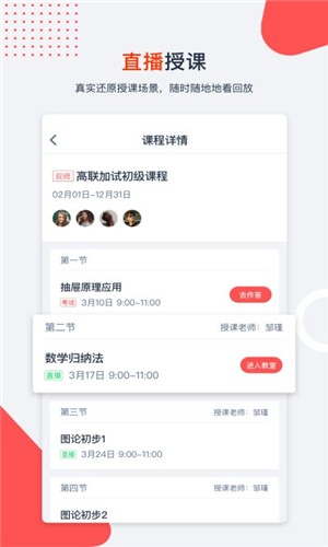 爱尖子学生端