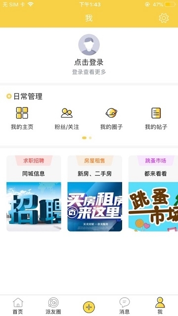 永嘉城市网