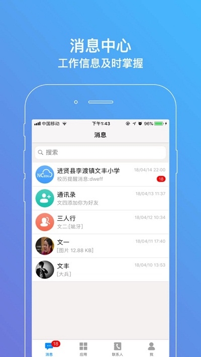 洪校通