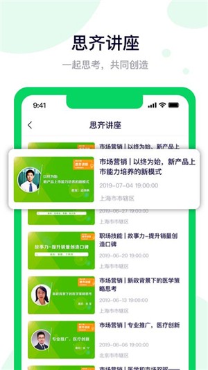 思齐圈