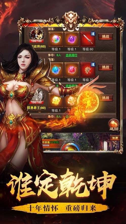 双倍传奇之裁决战刃