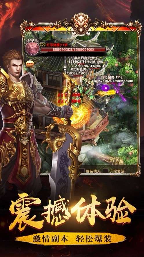 双倍传奇之裁决战刃
