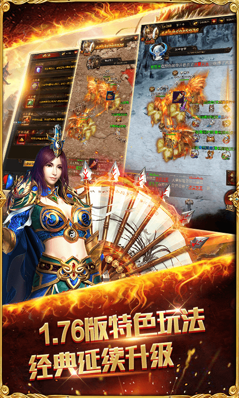 战神霸业红包版