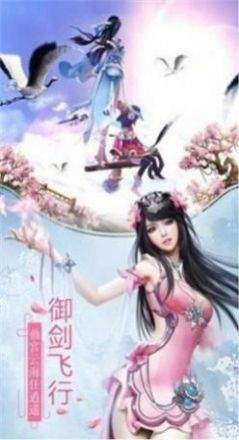梦仙途