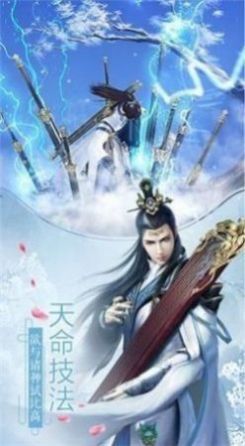 梦仙途