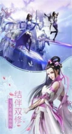 梦仙途