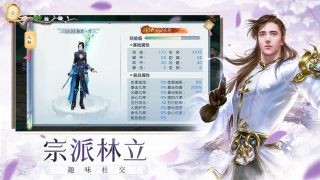 幻世仙途红包版