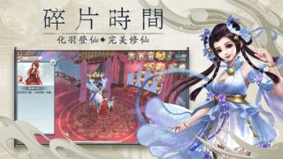 幻世仙途红包版