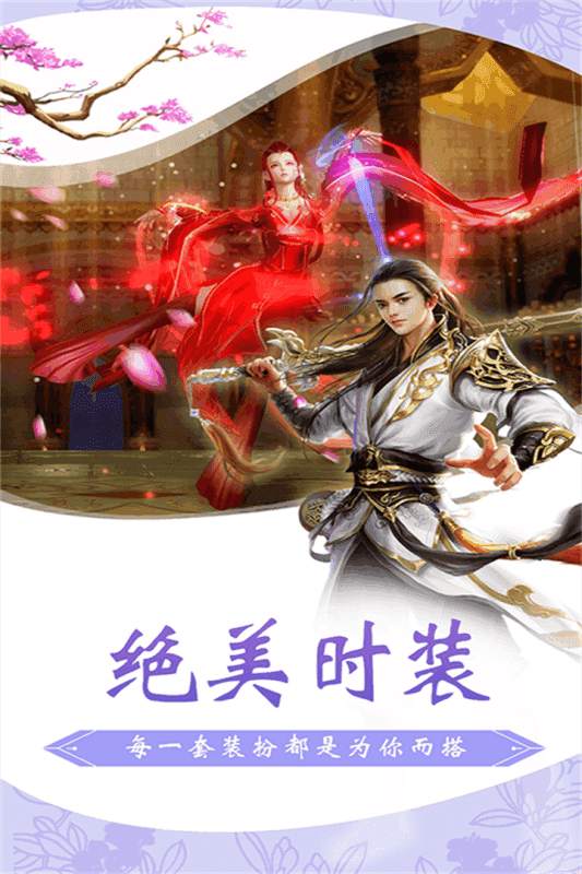 灵剑少年红包版