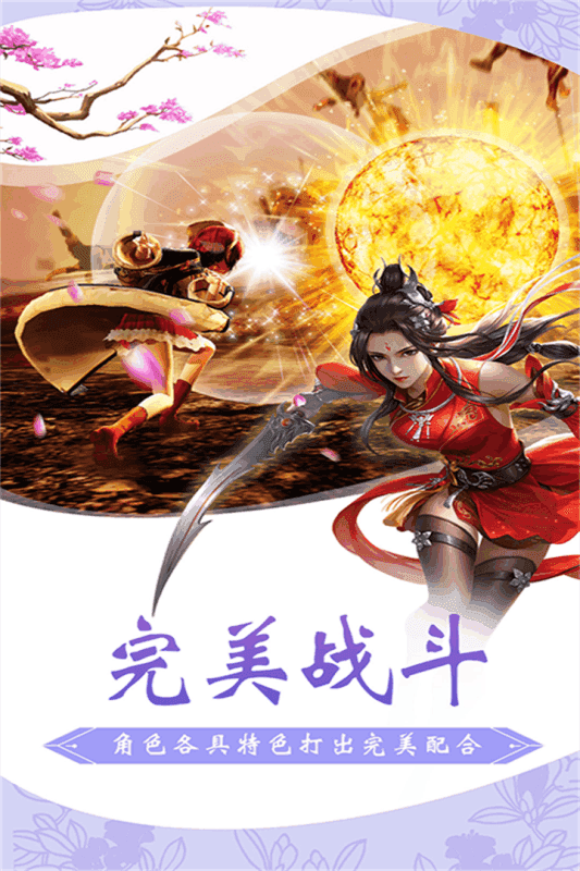 灵剑少年红包版
